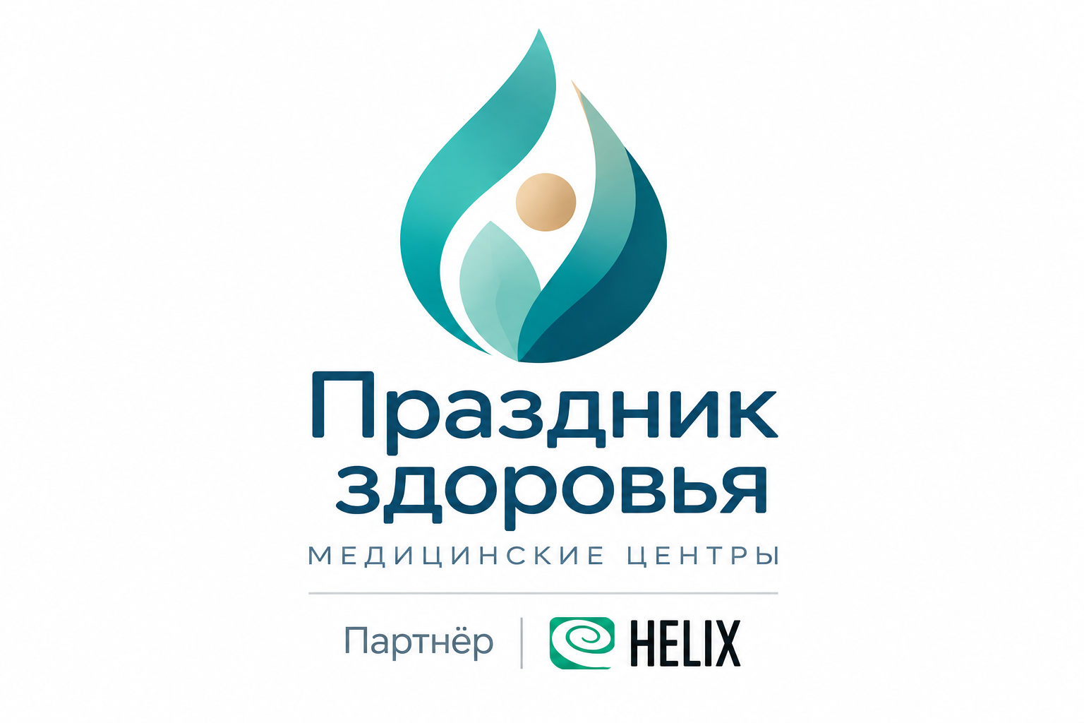 Праздник здоровья — партнёр «Хеликс»